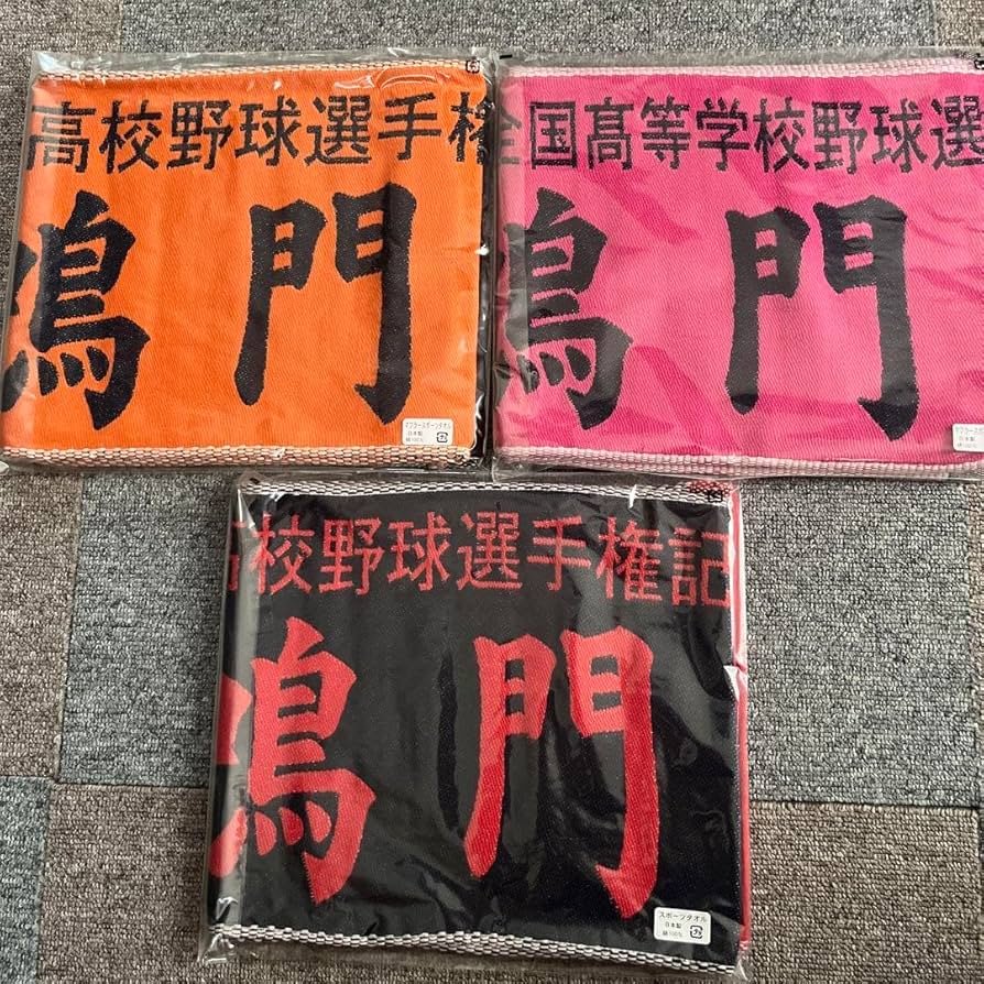 甲子園タオル 甲子園タオル - メルカリ